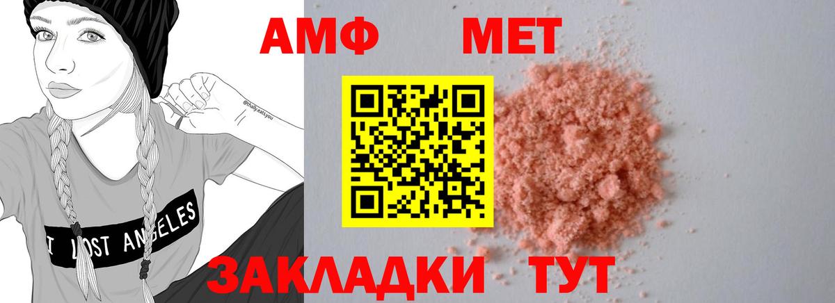 Amphetamine Розовый  нарко площадка Telegram  Железногорск  OMG ссылка  Вход с VPN  АМФ 