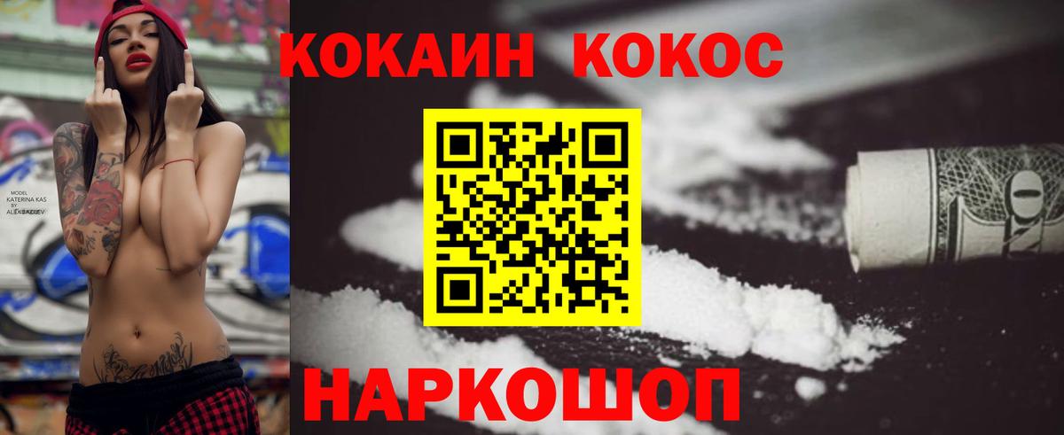 КОКАИН Колумбийский Железногорск