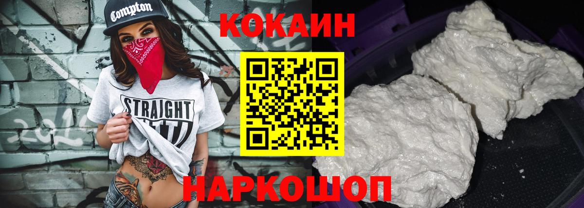 Кокаин 98%  КОКАИН  КОКАИН Боливия  Железногорск  Вход с VPN 