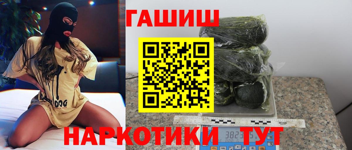 Железногорск  купить наркотики цена  Вход с VPN  Гашиш Cannabis  ГАШ Premium  ГАШ 