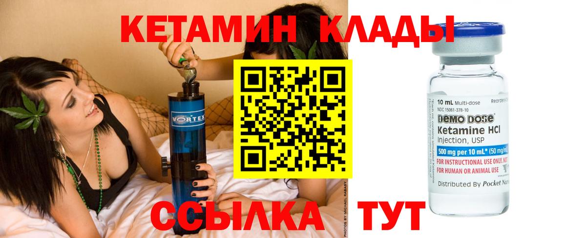 Кетамин ketamine  hydra онион  Железногорск  КЕТАМИН VHQ  Вход с VPN 
