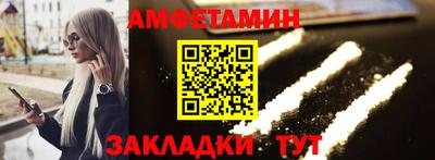 амфетамин Будённовск