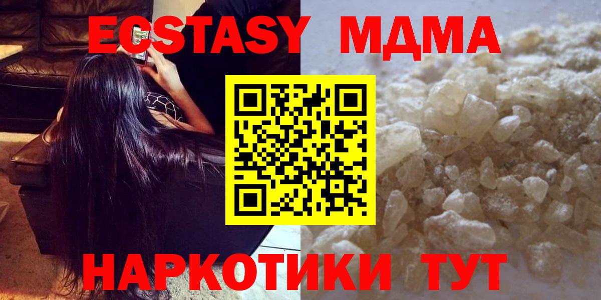 MDMA кристаллы  MDMA кристаллы  MDMA  Вход с VPN  Железногорск 