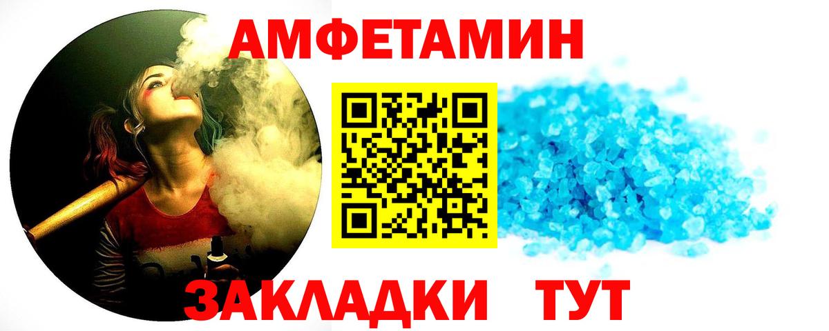 Метамфетамин витя  Вход с VPN  Метамфетамин витя  Железногорск 
