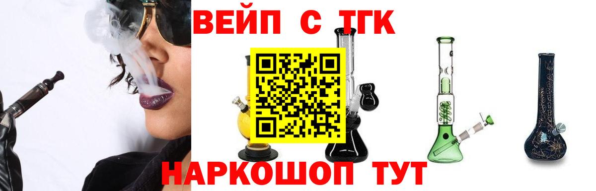 Железногорск  Дистиллят ТГК концентрат  Вход с VPN 